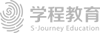 学程教育